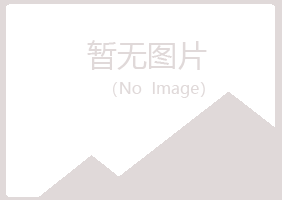 岱山县山柏农业有限公司